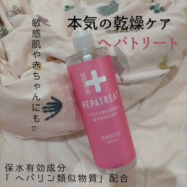 ゼトックスタイル ヘパトリート 薬用保湿化粧水のクチコミ「ヘパトリート 薬用保湿化粧水
大容量ポンプ式のピンクのパッケージが可愛い♡
薬用化粧水

低刺.....」（1枚目）