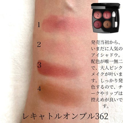 HIROMI アラフォーコスメ on LIPS 「【ブルベ冬のCHANELアイシャドウ】たーくさんあるCHANE..」(4枚目)