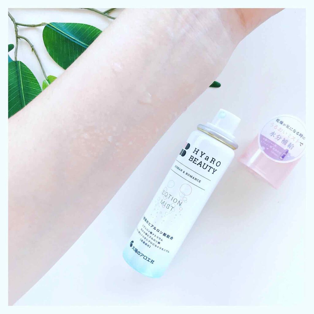 ヒアロビューティーローションミスト/太陽のアロエ社/ミスト状化粧水を使ったクチコミ(2枚目)