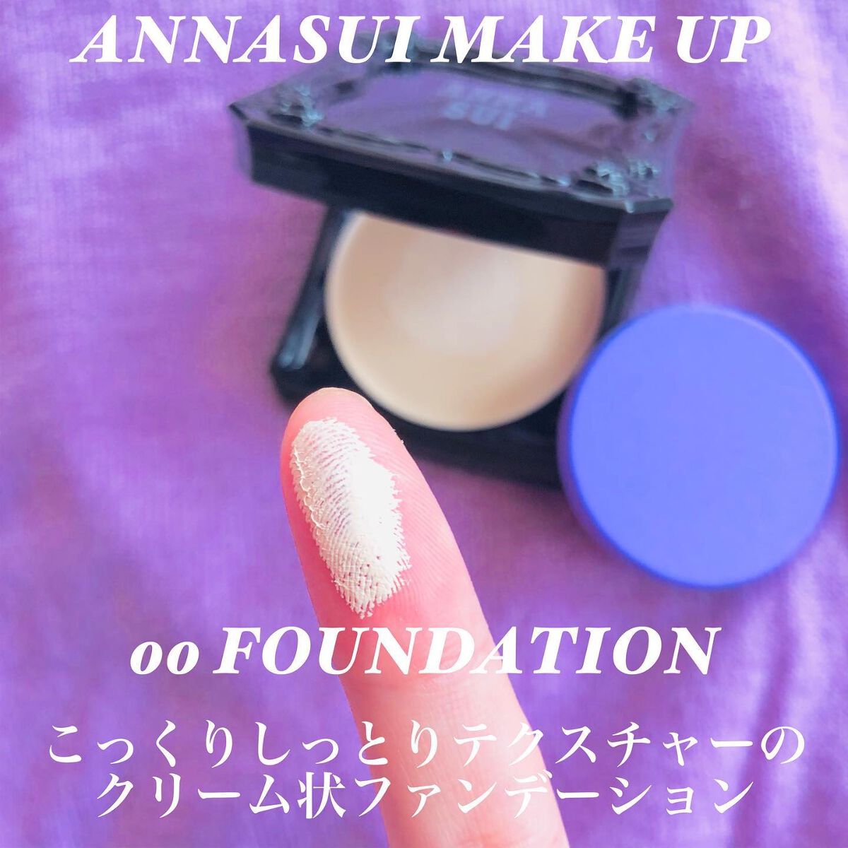 メイクアップ/ANNA SUI/パウダーファンデーションを使ったクチコミ（3枚目）