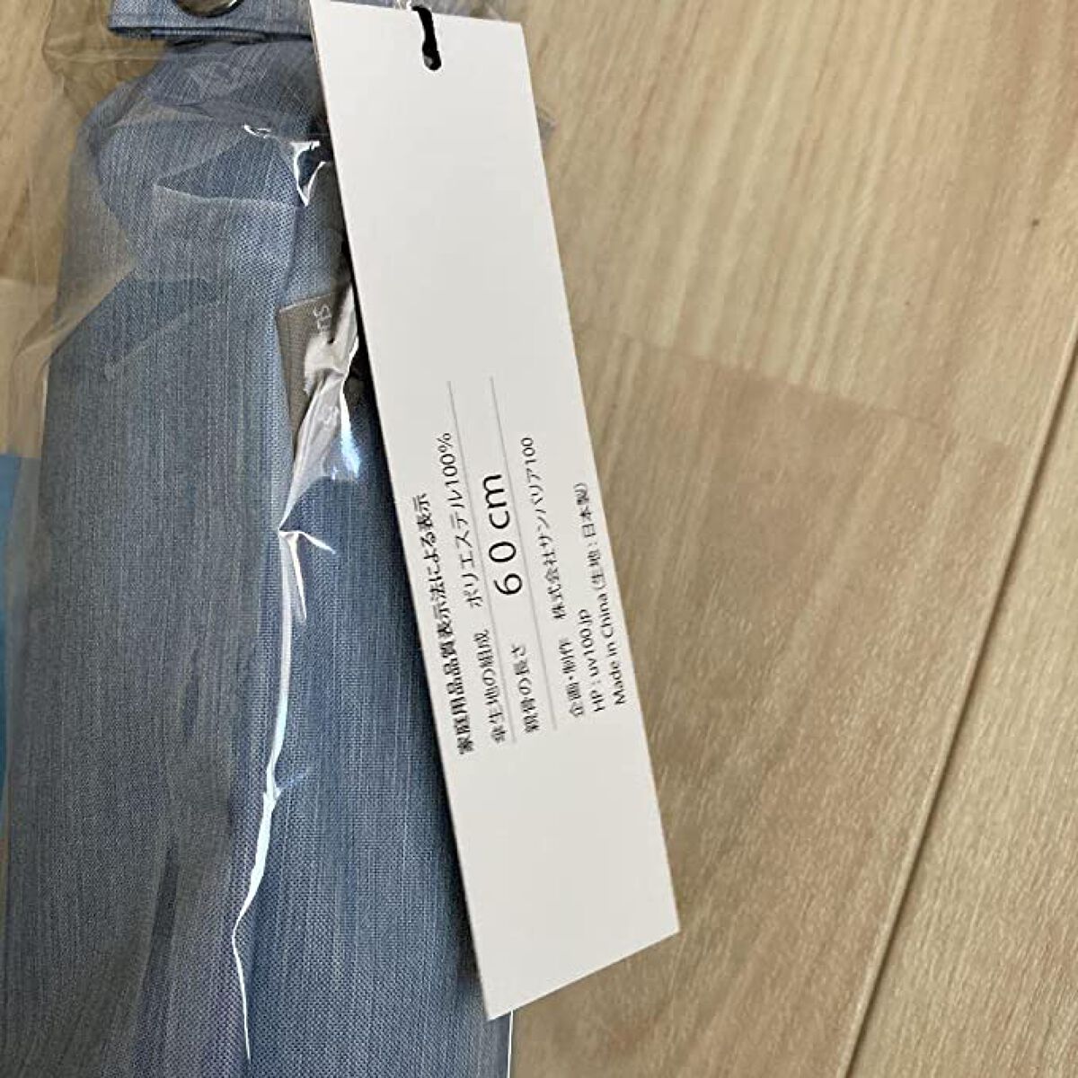 サンバリア100 大判フロスト ブルー