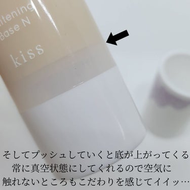 マットシフォン UVホワイトニングベースN/KiSS/化粧下地を使ったクチコミ（4枚目）