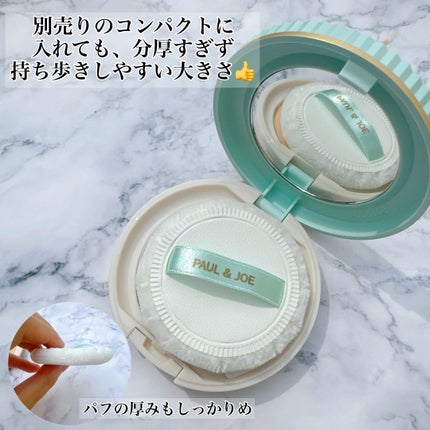 プロテクティング フェイス パウダー/PAUL & JOE BEAUTE/プレストパウダーを使ったクチコミ(2枚目)