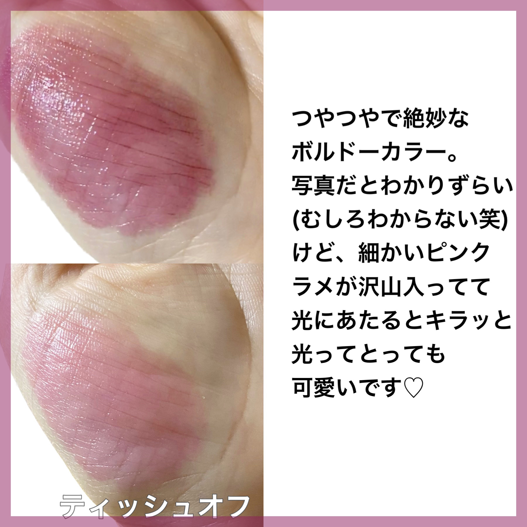 オペラ リップティント N 120 シマリングボルドー（限定色）/OPERA/リップティントを使ったクチコミ（2枚目）