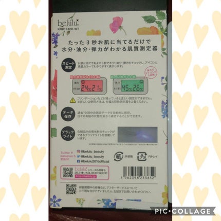 美ルル クラッシィ/belulu/美顔器・マッサージを使ったクチコミ(5枚目)