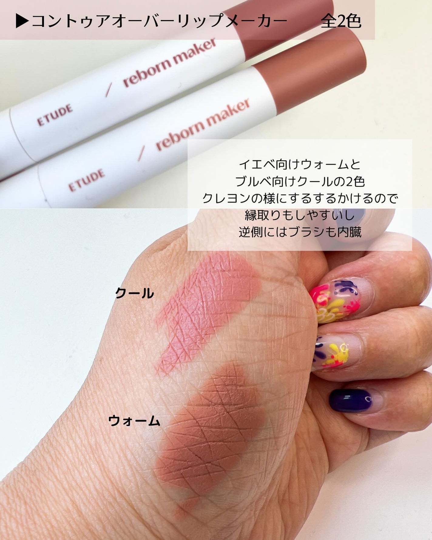 オーバーグロウティント/ETUDE/リップティントを使ったクチコミ(4枚目)