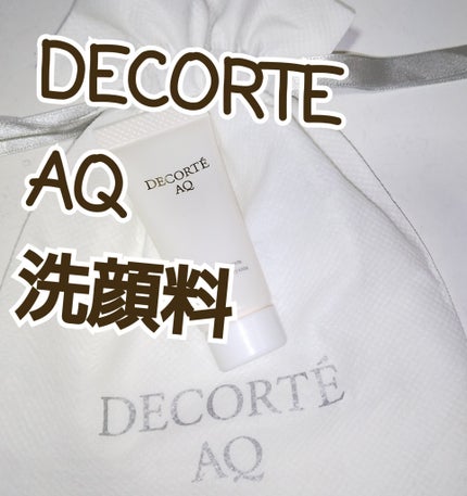 AQ ウォッシング クリーム/DECORTÉ/洗顔フォームを使ったクチコミ(1枚目)