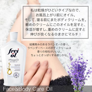 フェイス＆ボディケアオイル（Face&Body Oil ）/フレイオイル（freioil）/フェイスオイルを使ったクチコミ（4枚目）