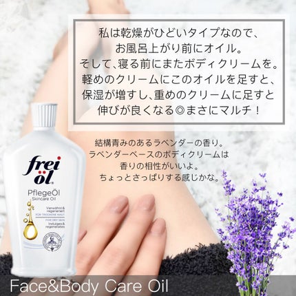 フェイス&ボディケアオイル(Face&Body Oil )/フレイオイル(freioil)/フェイスオイルを使ったクチコミ(4枚目)