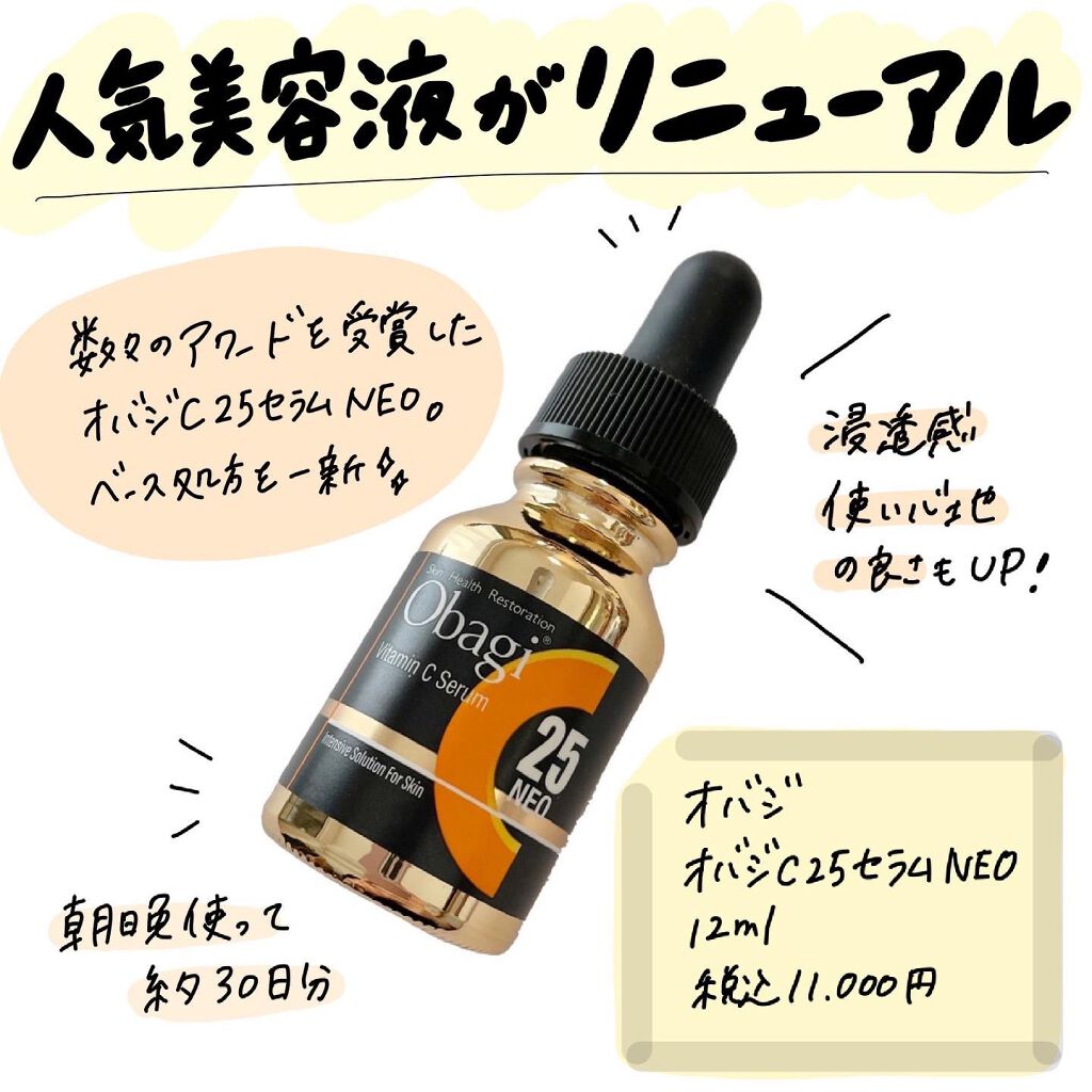 公式に取扱 オバジ C25セラム ネオ 12ml 新品未開封 | artfive.co.jp