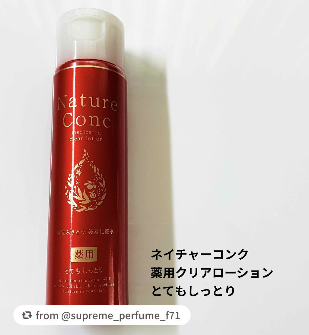 ネイチャーコンク 薬用 クリアローションとてもしっとり/ネイチャーコンク/拭き取り化粧水を使ったクチコミ(1枚目)