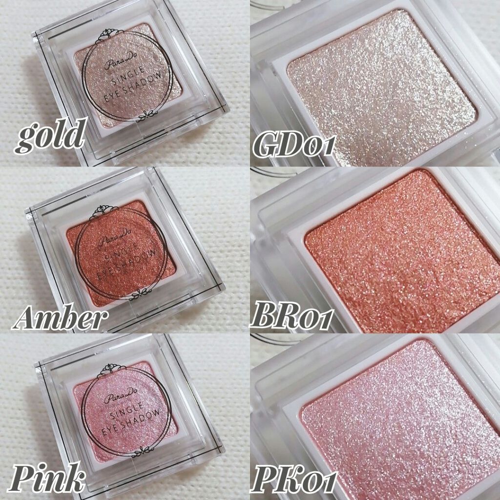 パラドゥ シングルアイシャドウ /パラドゥ/単色アイシャドウを使ったクチコミ(2枚目)