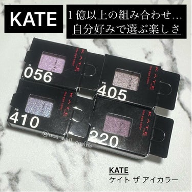 ザ アイカラー PS410（Web限定）/KATE/シングルアイシャドウを使ったクチコミ（1枚目）