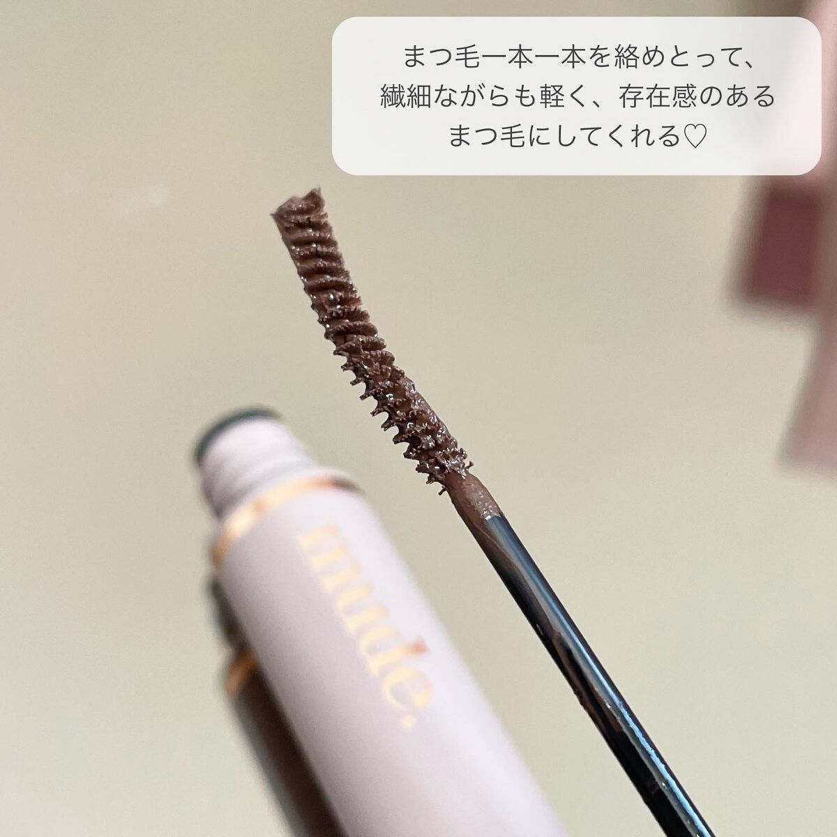 インスパイアマルチフィクサーマスカラ/mude./マスカラ下地を使ったクチコミ(5枚目)
