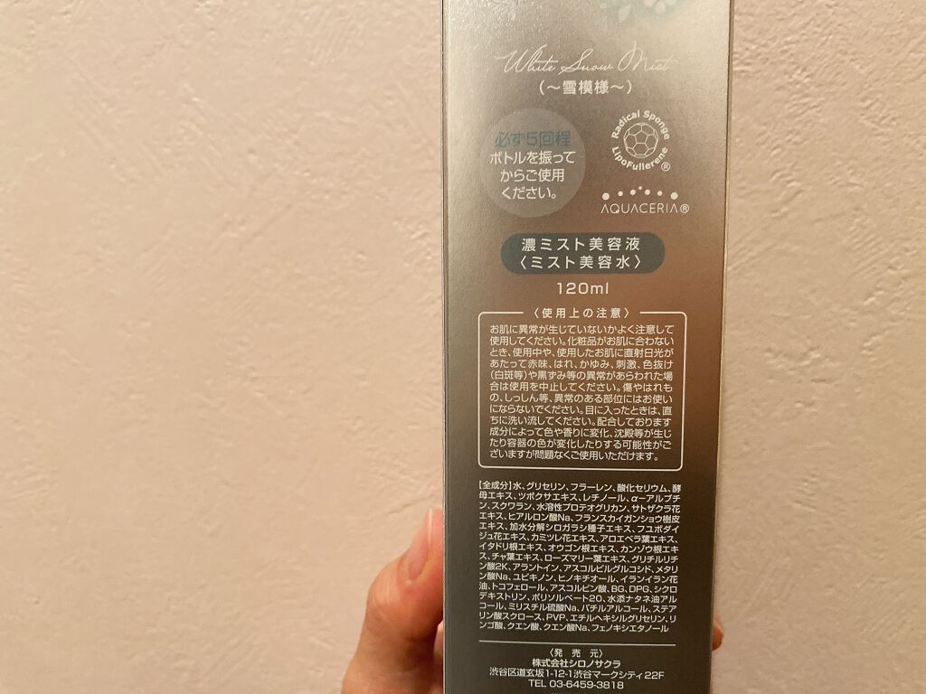 White Snow Mist 〜雪模様〜/Shiro no Sakura./ミスト状化粧水を使ったクチコミ（2枚目）
