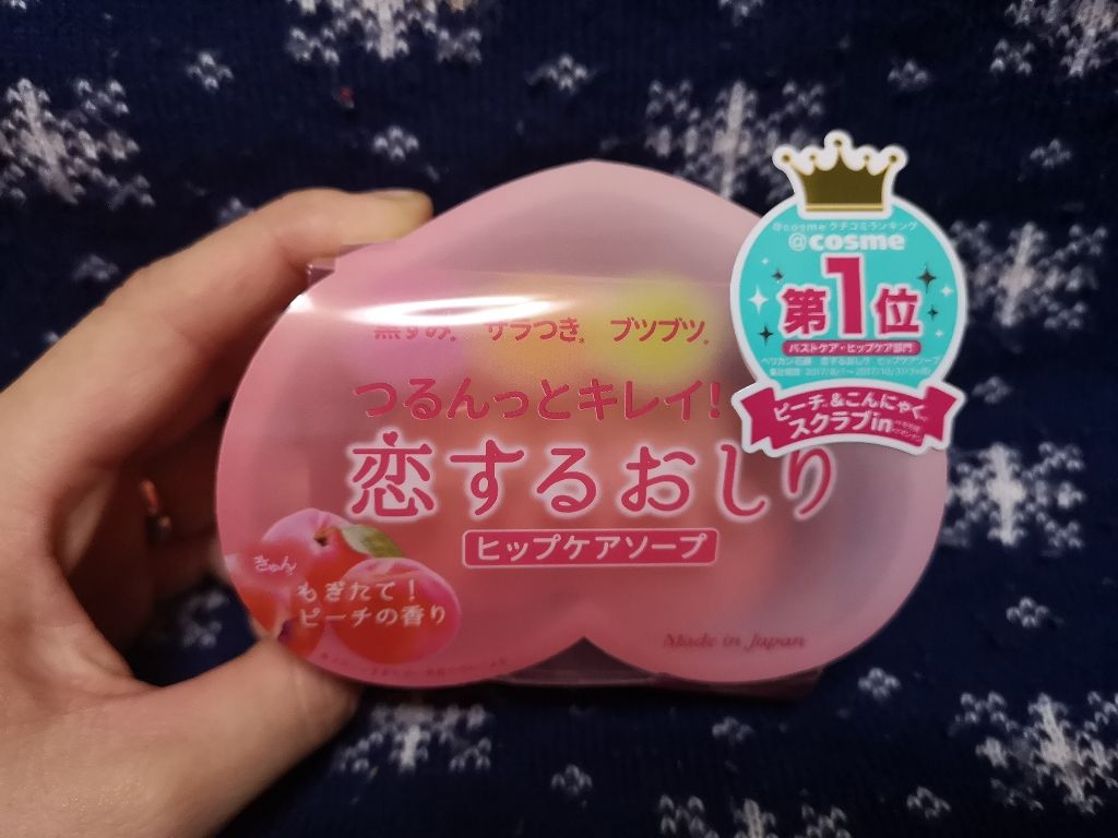 恋するおしり ヒップケアソープ/ペリカン石鹸/バスト・ヒップケアを使ったクチコミ(1枚目)