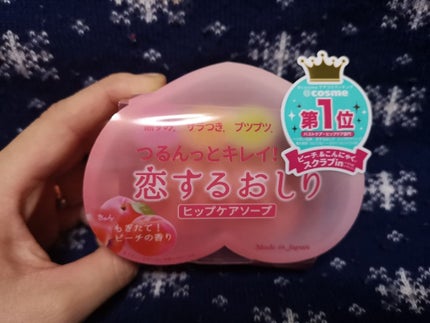 恋するおしり ヒップケアソープ/ペリカン石鹸/バスト・ヒップケアを使ったクチコミ(1枚目)