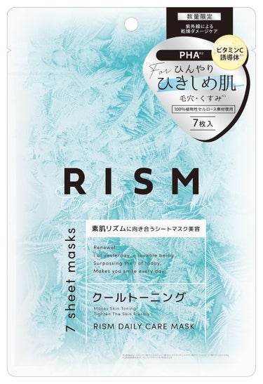 2024/4/15発売 RISM デイリーケアマスク クールトーニング