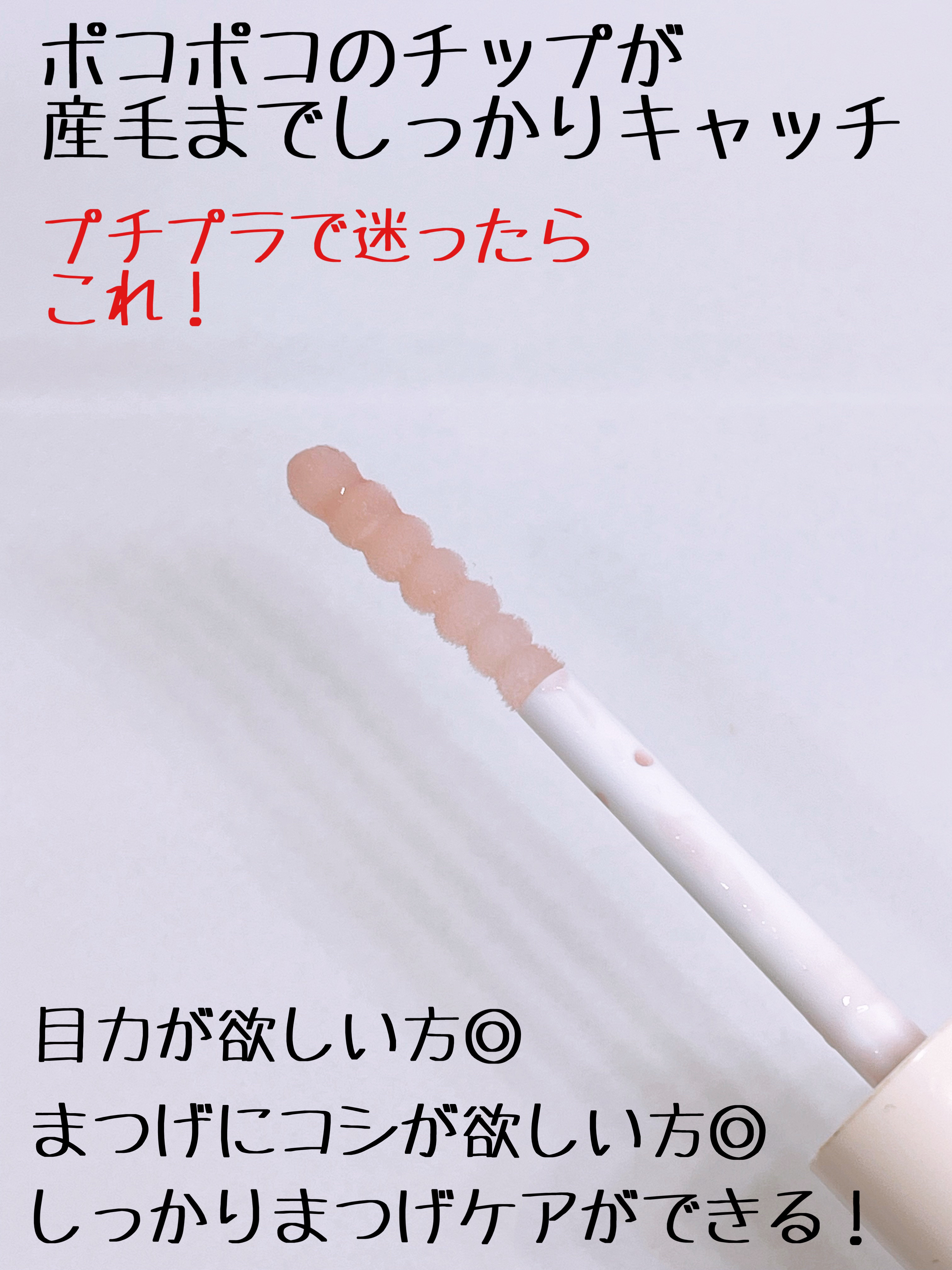 ラッシュジェリードロップ　ＥＸ/MAJOLICA MAJORCA/まつげ美容液を使ったクチコミ（3枚目）