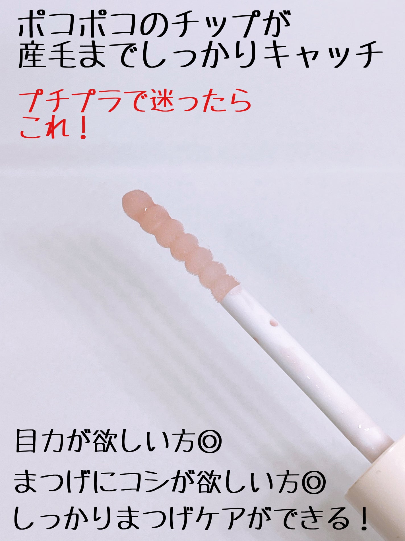 ラッシュジェリードロップ EX/MAJOLICA MAJORCA/まつげ美容液を使ったクチコミ(3枚目)