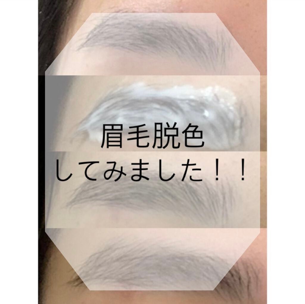 脱色クリーム スピーディー/エピラット/ムダ毛ケアを使ったクチコミ(1枚目)