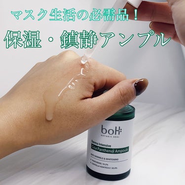 ダーマインテンシブパンテノールアンプル/BIOHEAL BOH/美容液を使ったクチコミ（1枚目）