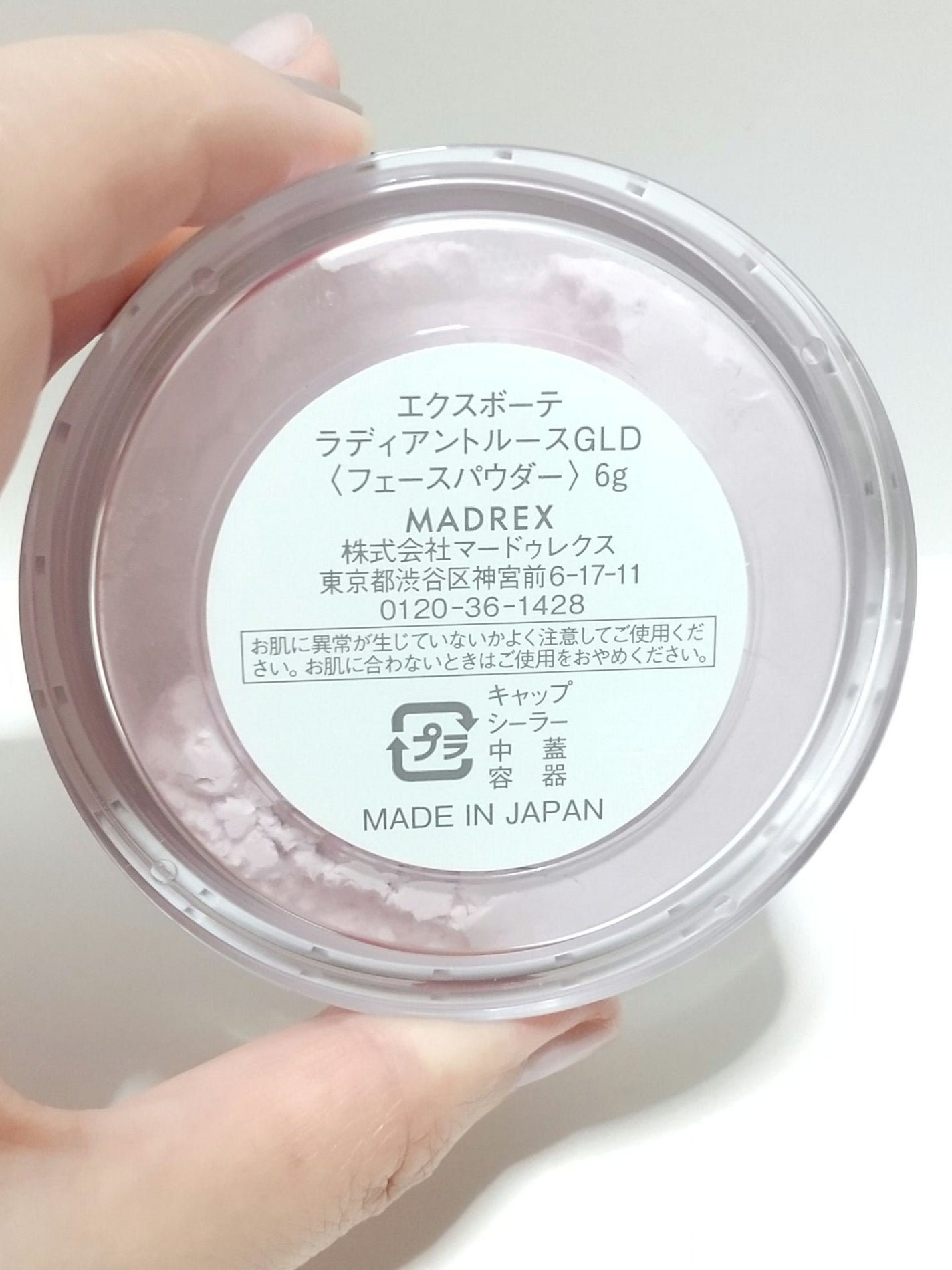 ラディアントルース GLD/エクスボーテ/ルースパウダーを使ったクチコミ(4枚目)