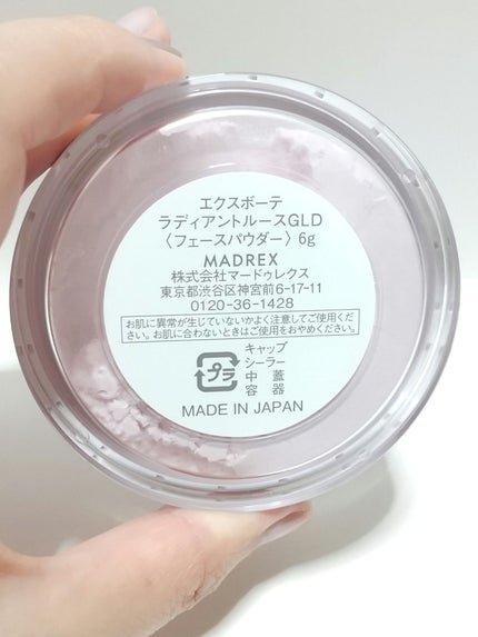 ラディアントルース GLD/エクスボーテ/ルースパウダーを使ったクチコミ(4枚目)