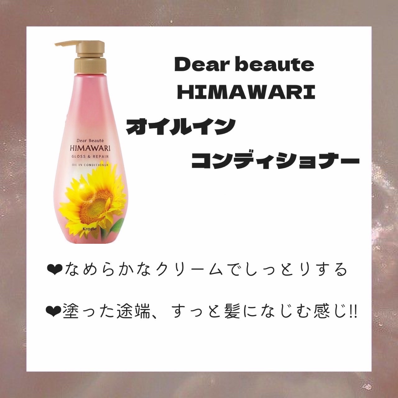 トリートメントリペアミルク/ディアボーテ/ヘアミルクを使ったクチコミ（3枚目）