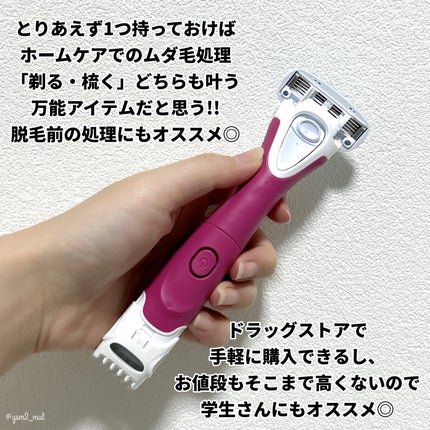 ハイドロシルク トリムスタイル ホルダー (刃付き)/ハイドロシルク/シェーバーを使ったクチコミ(5枚目)