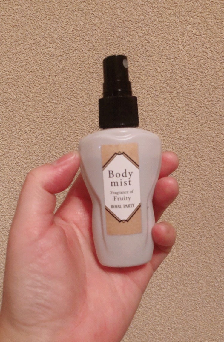 DAISO ロイヤルパーティーボディミスト/ロイヤルパーティー/香水(その他)を使ったクチコミ(1枚目)