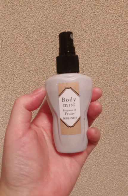 DAISO ロイヤルパーティーボディミスト/ロイヤルパーティー/香水(その他)を使ったクチコミ(1枚目)