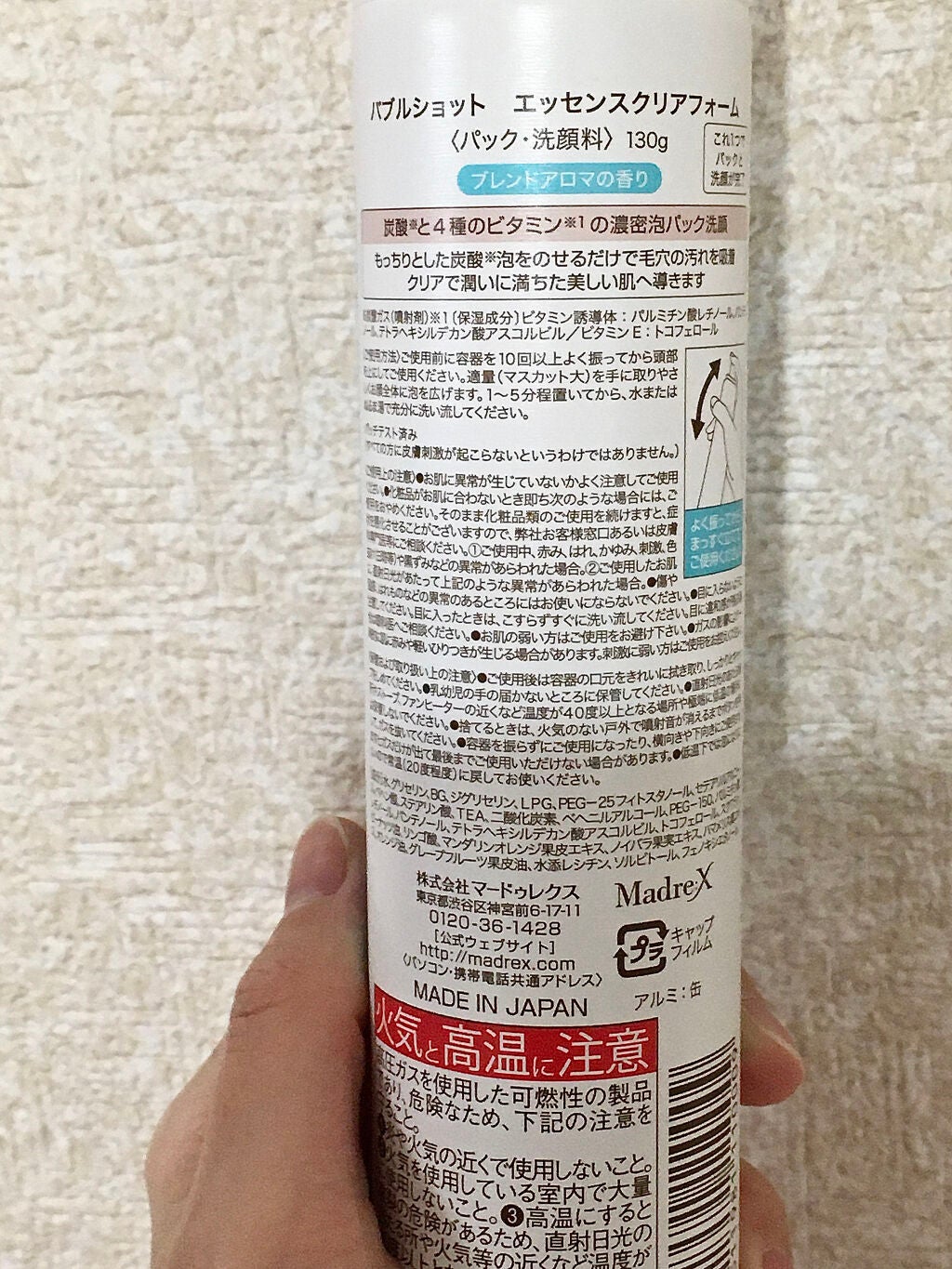 バブルショット エッセンスクリアフォーム/エクスボーテ/泡洗顔を使ったクチコミ(4枚目)