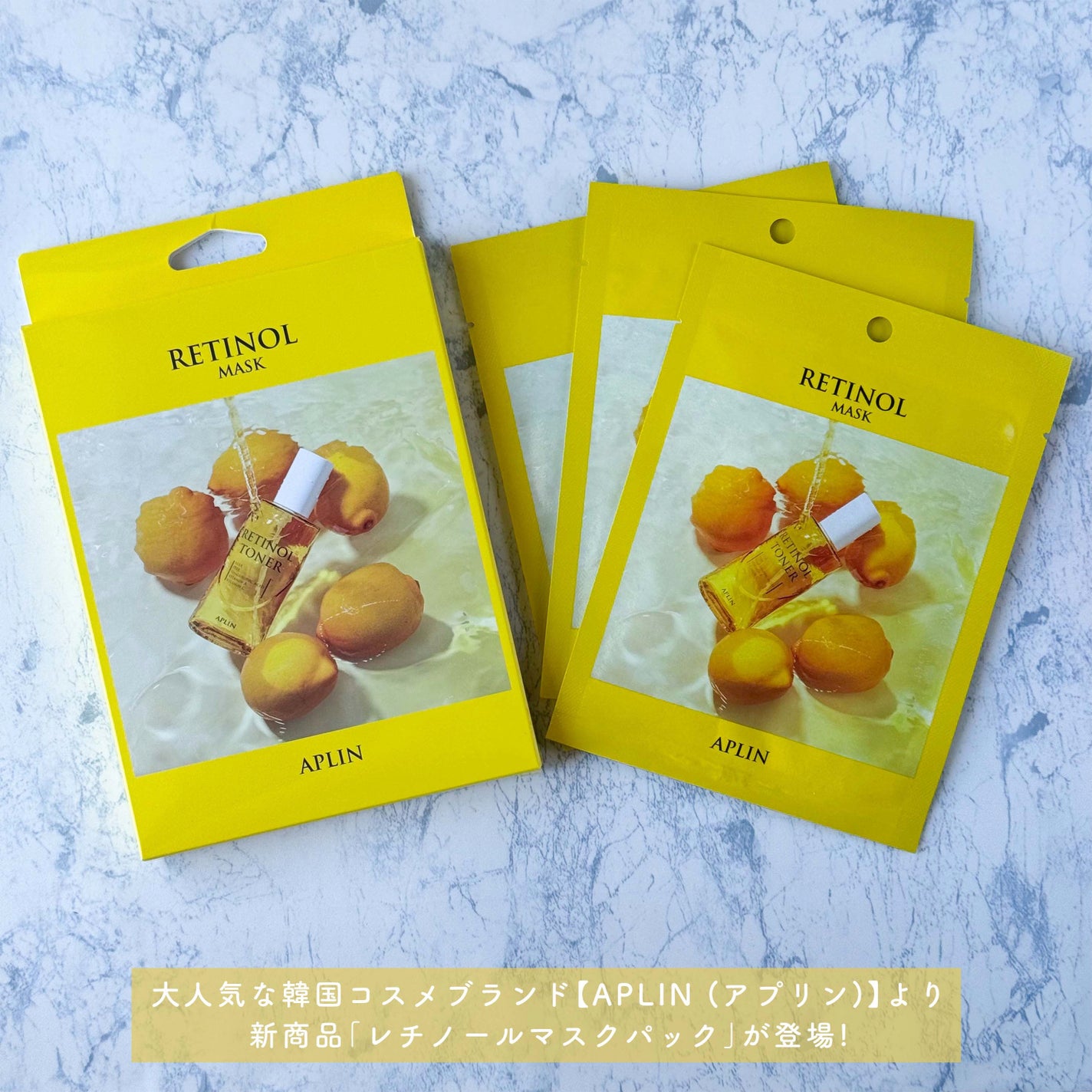 レチノールマスクパック/APLIN/シートマスク・パックを使ったクチコミ(2枚目)