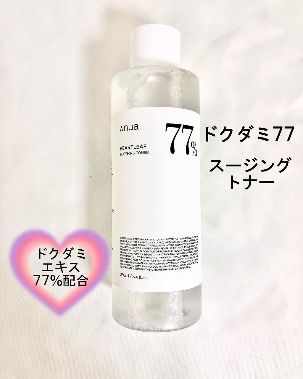 ドクダミ 77 スージングトナー/Anua/化粧水を使ったクチコミ(1枚目)