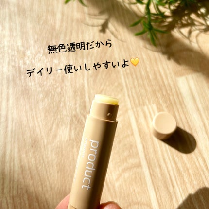 シアリップバーム/ザ・プロダクト/リップバームを使ったクチコミ(4枚目)