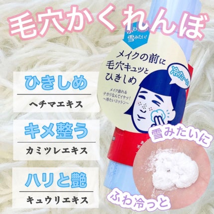 毛穴かくれんぼコットン/毛穴撫子/その他スキンケアを使ったクチコミ(1枚目)