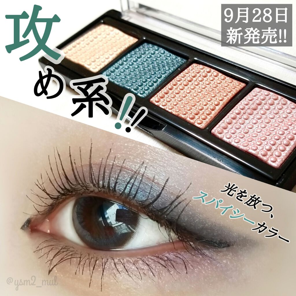 ソー フィアス！ プリズマティック パレット/REVLON/アイシャドウパレットを使ったクチコミ（1枚目）