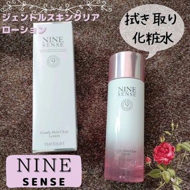 ナインセンス ジェントル スキン クリアローション/NINE SENSE PHYTOLIFT/化粧水を使ったクチコミ（1枚目）