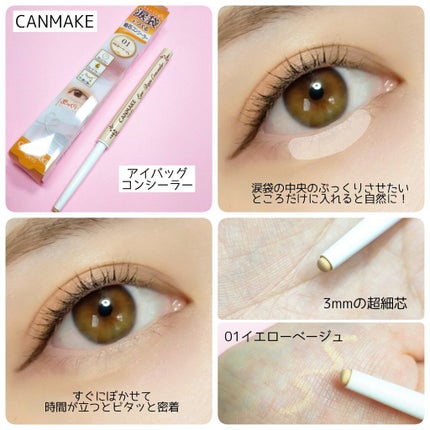 3wayスリムアイルージュライナー/キャンメイク/リキッドアイライナーを使ったクチコミ(5枚目)