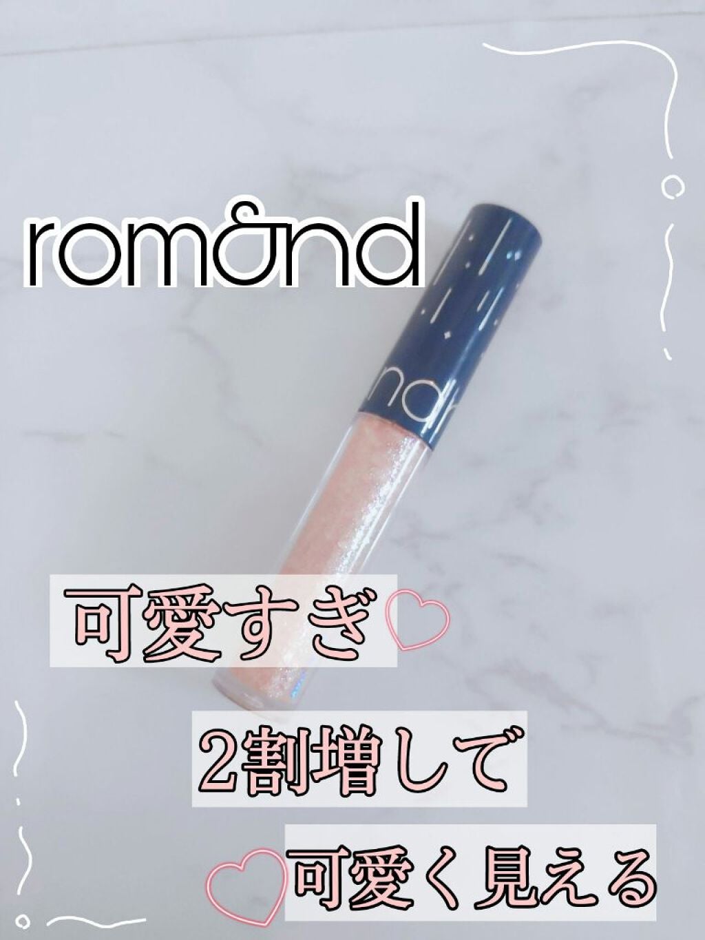 リキッド グリッター シャドウ/rom&nd/グリッターを使ったクチコミ(1枚目)