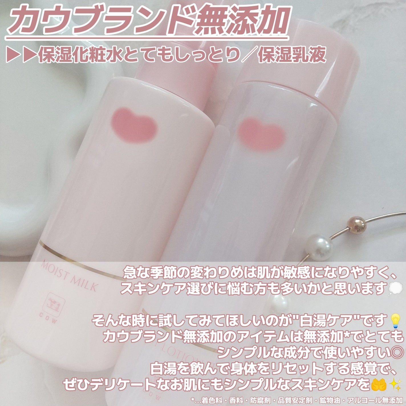 保湿乳液/カウブランド無添加/乳液を使ったクチコミ(2枚目)