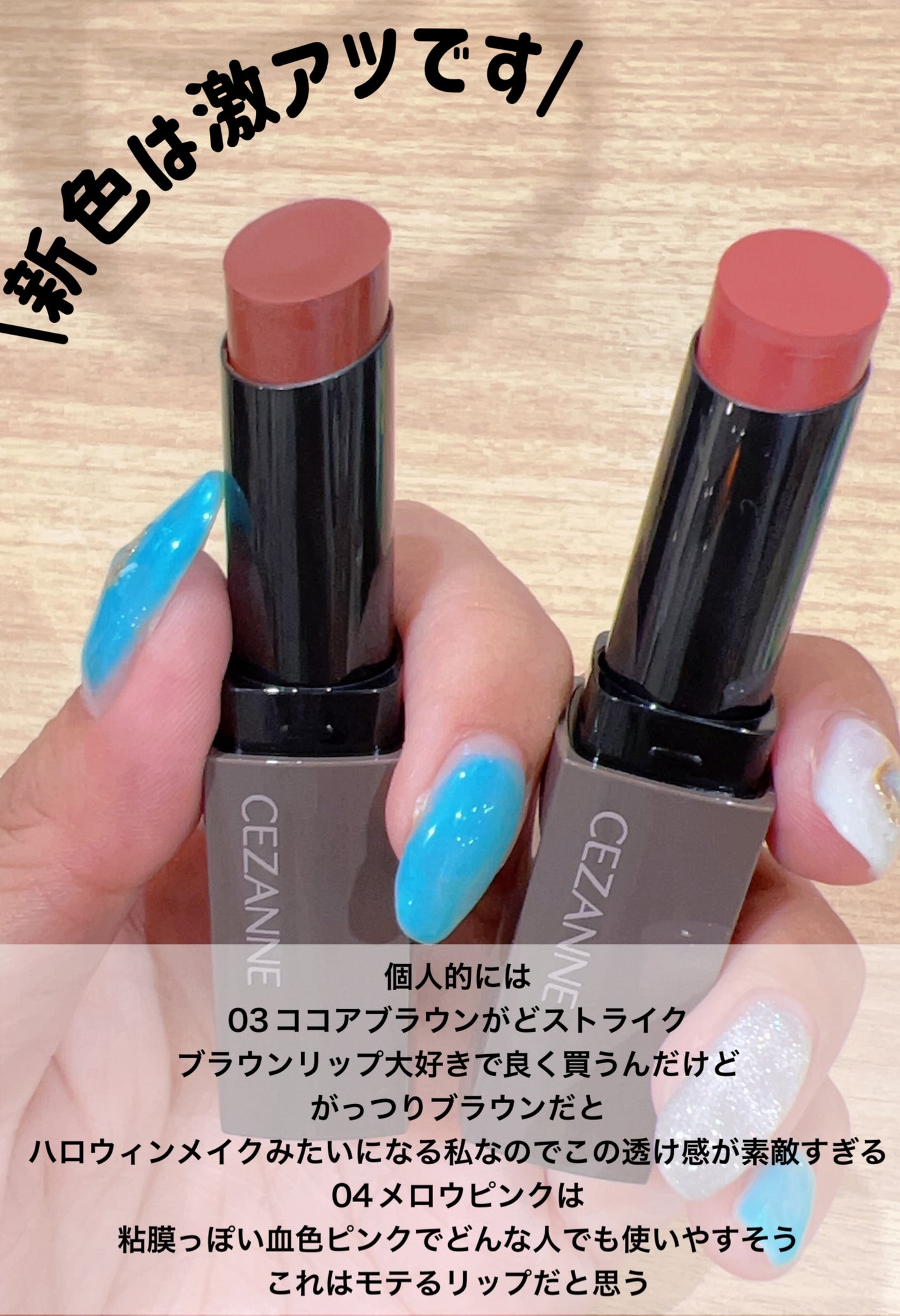 リップカラーシールド/CEZANNE/口紅を使ったクチコミ(6枚目)