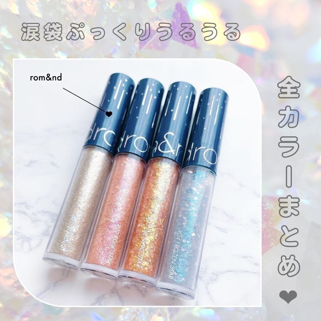 リキッド グリッター シャドウ/rom&nd/グリッターを使ったクチコミ（1枚目）