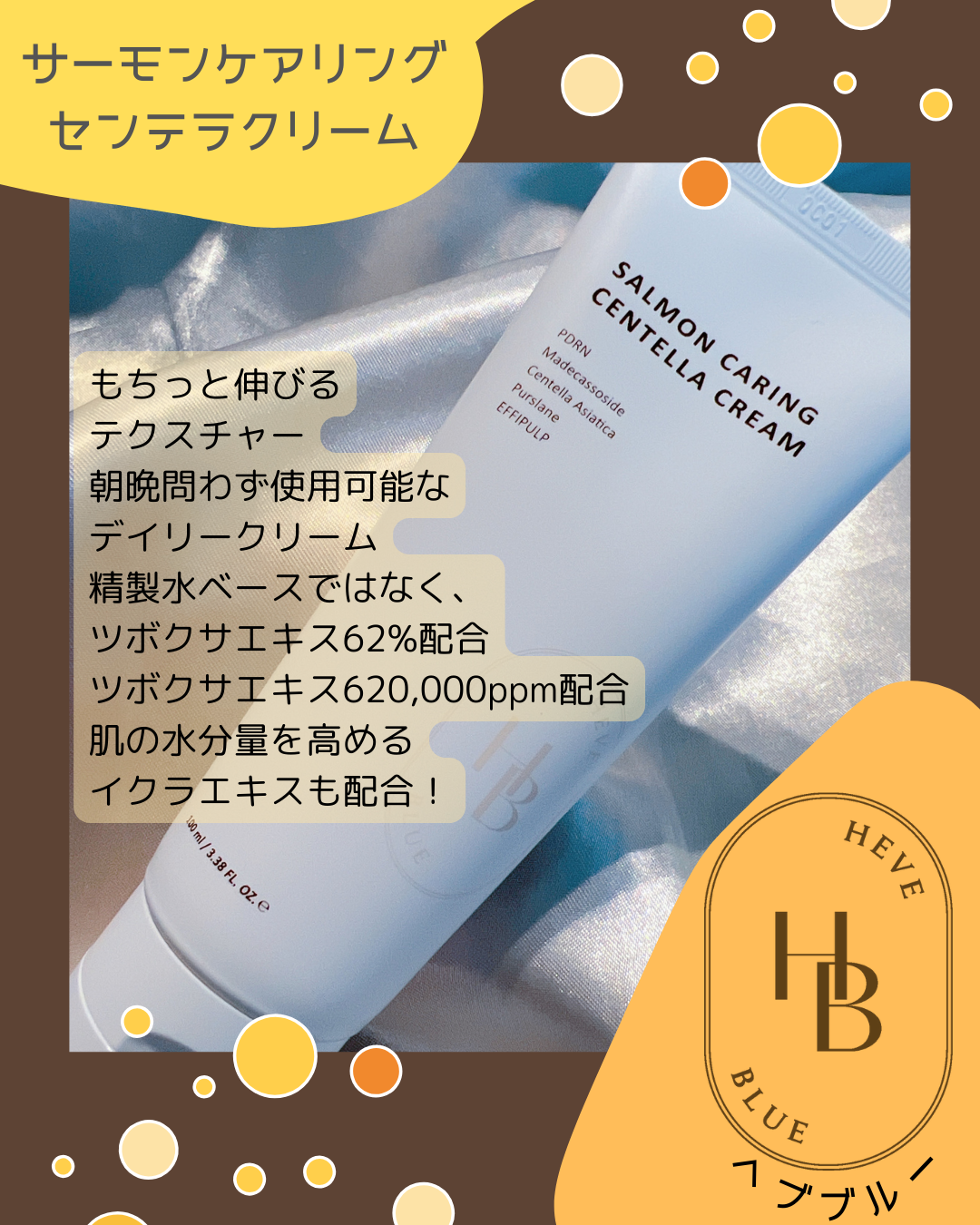 サーモンケアリングセンテラトナー/Heve Blue/化粧水を使ったクチコミ(4枚目)