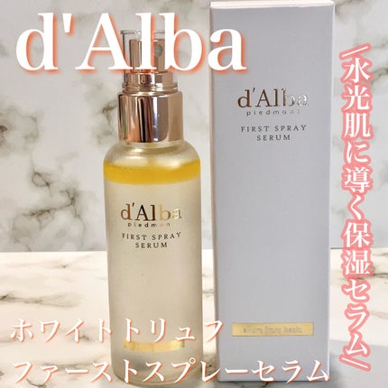 ダルバ ホワイトトリュフファーストスプレーセラム/ダルバ/ミスト状化粧水を使ったクチコミ(1枚目)