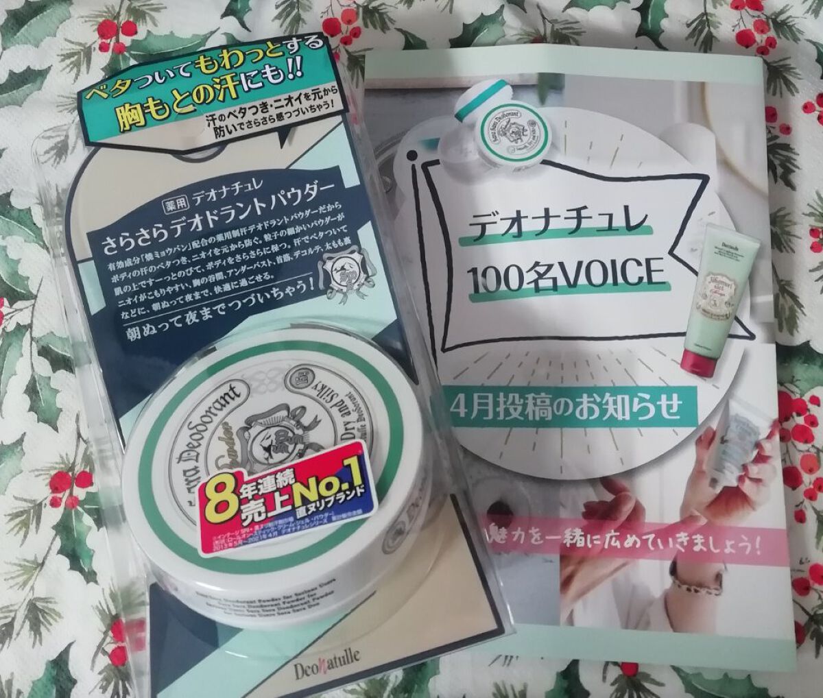 薬用さらさらデオドラントパウダー/デオナチュレ/デオドラント・制汗剤を使ったクチコミ(1枚目)