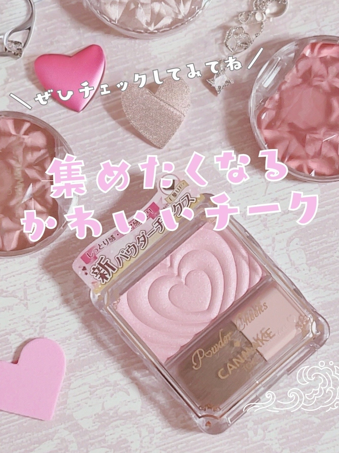 パウダーチークス/キャンメイク/パウダーチークを使ったクチコミ(3枚目)