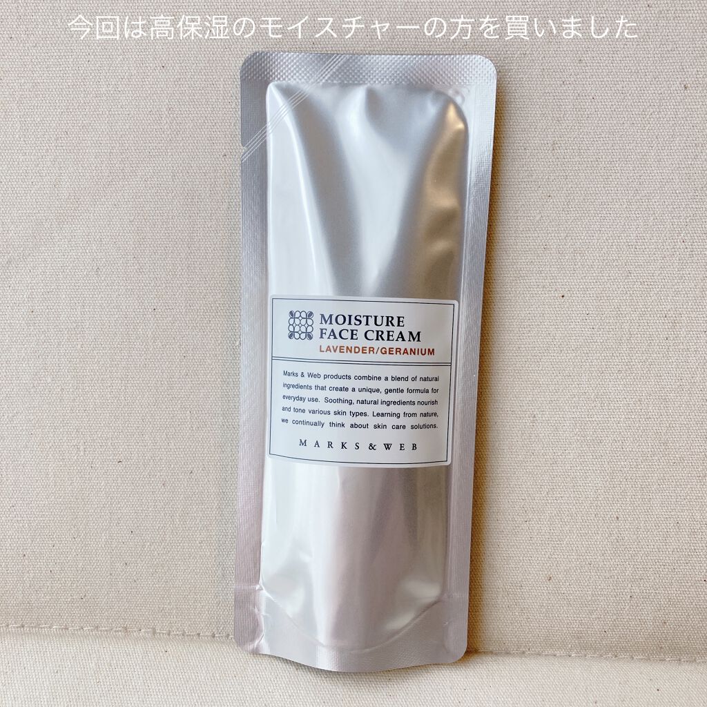 ハーバルモイスチャーフェイスクリーム ラベンダー/ゼラニウム/MARKS&WEB/フェイスクリームを使ったクチコミ（2枚目）