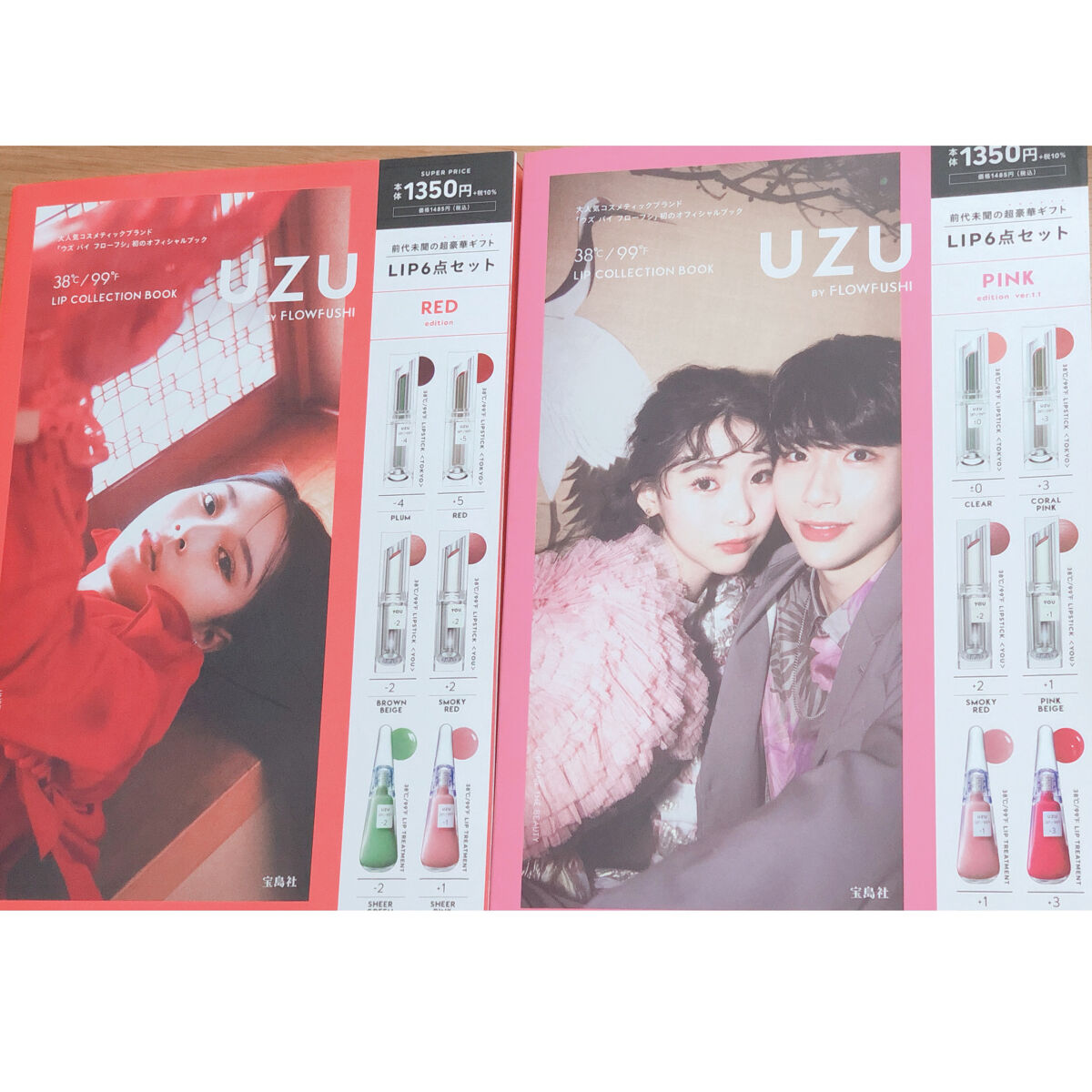 38°c/99°F   LIP COLLECTION BOOK RED edition/宝島社/雑誌を使ったクチコミ（1枚目）